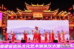 福建省街头文化艺术在三明泰宁展演 闽派风情吸睛